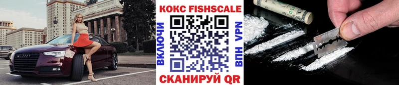 Купить Мирный КОКАИН FishScale