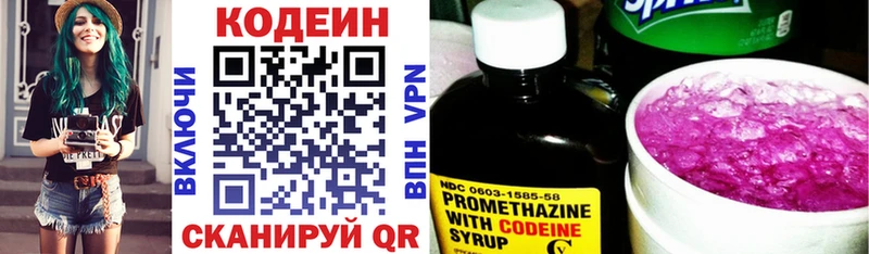 Купить где  Мирный  Кодеиновый сироп Lean Purple Drank 