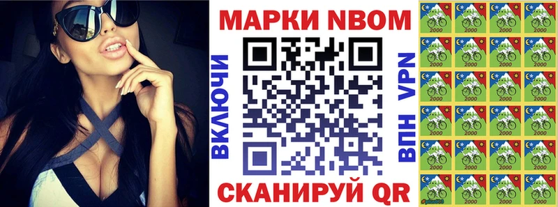 Марки N-bome 1,5мг  Купить  Мирный 